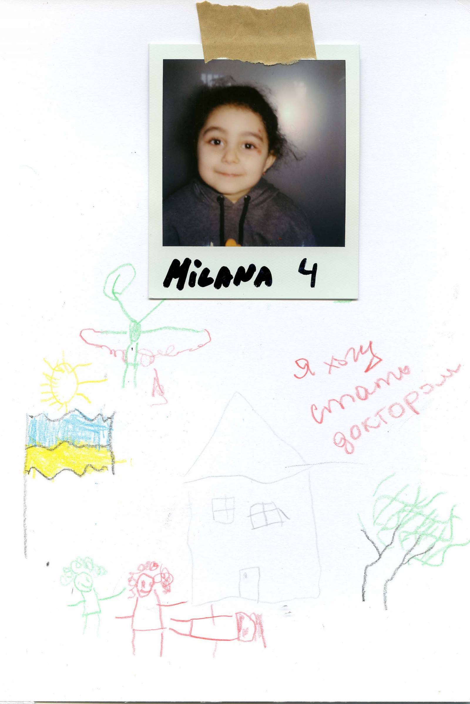Milana, 4 ,,Chcę zostać lekarką.”
